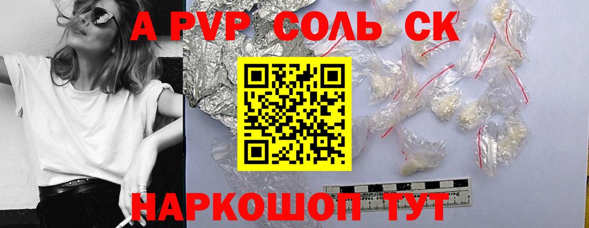 Alfa_PVP кристаллы  Вход с VPN  Лиски  A PVP кристаллы  APVP крисы CK 