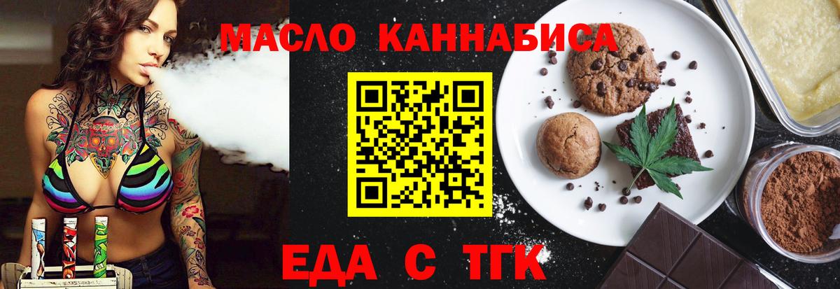 Cannafood конопля  Вход с VPN  Лиски 