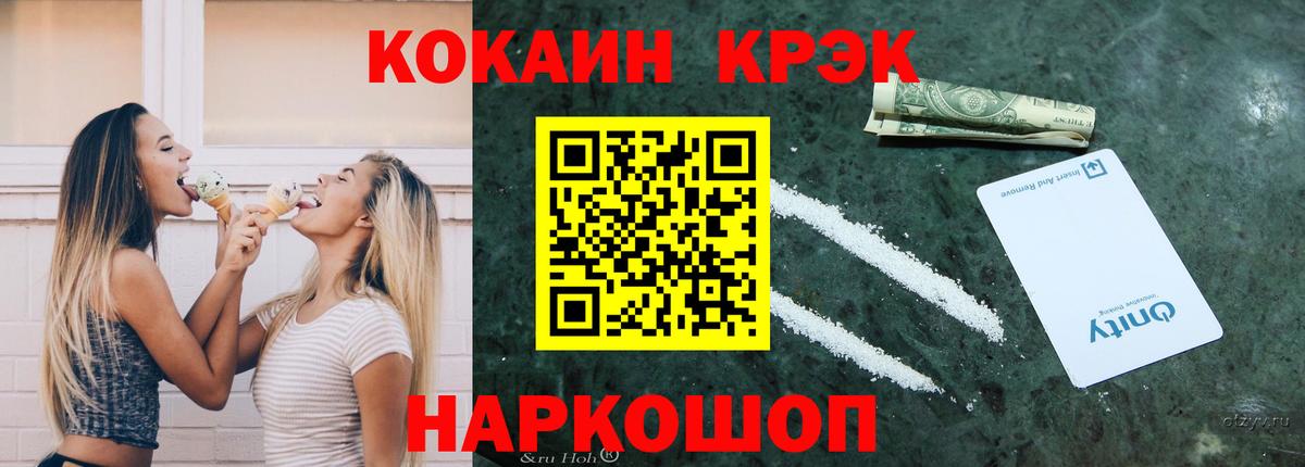 Кокаин 99% Лиски