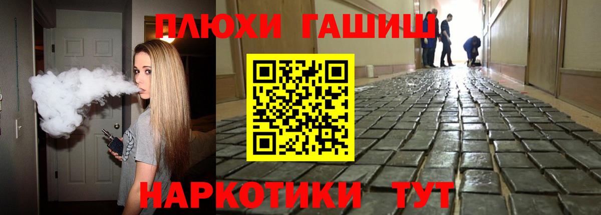 ГАШИШ индика сатива  Вход с VPN  ГАШ  Лиски 