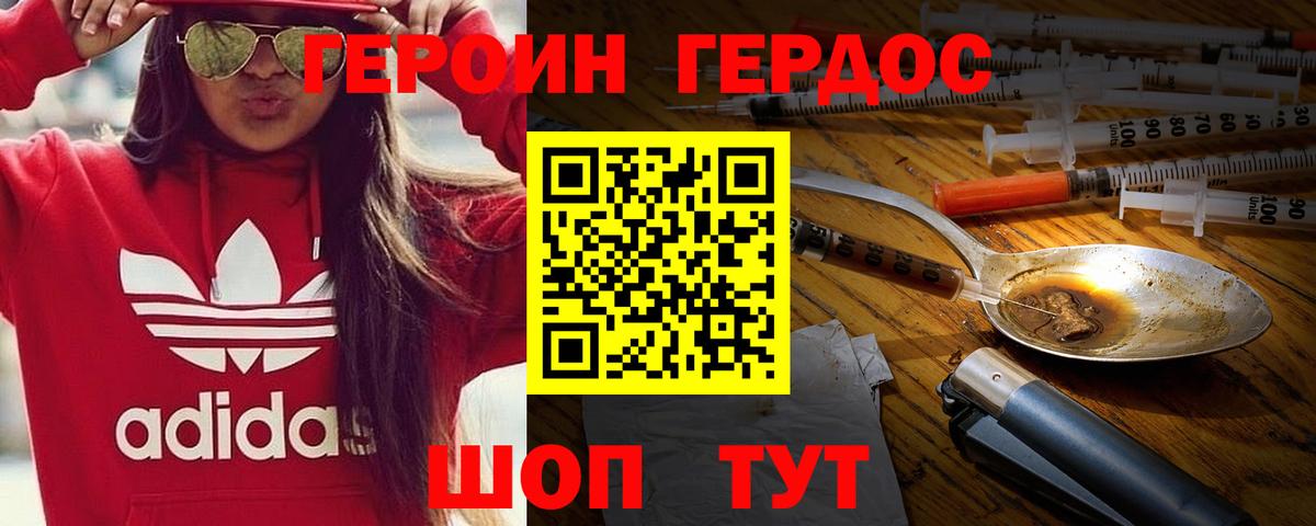 Лиски  Героин герыч  Вход с VPN 