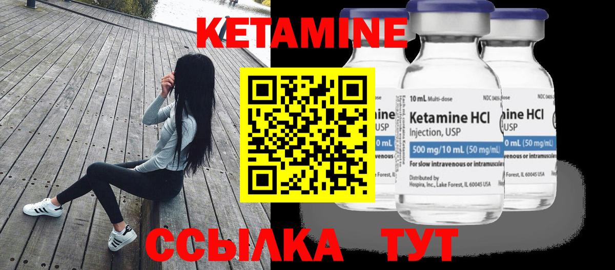 MEGA онион  КЕТАМИН ketamine  Кетамин VHQ  Вход с VPN  Лиски 