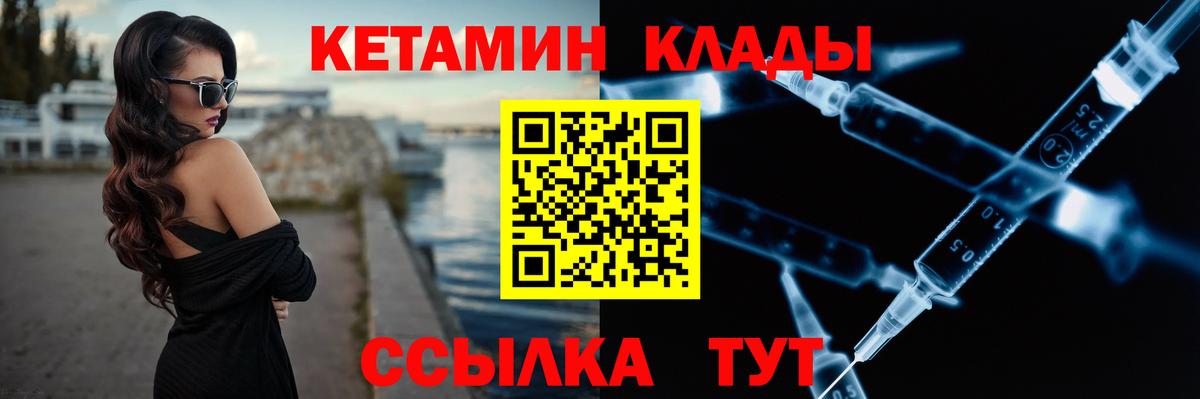 Кетамин ketamine Лиски