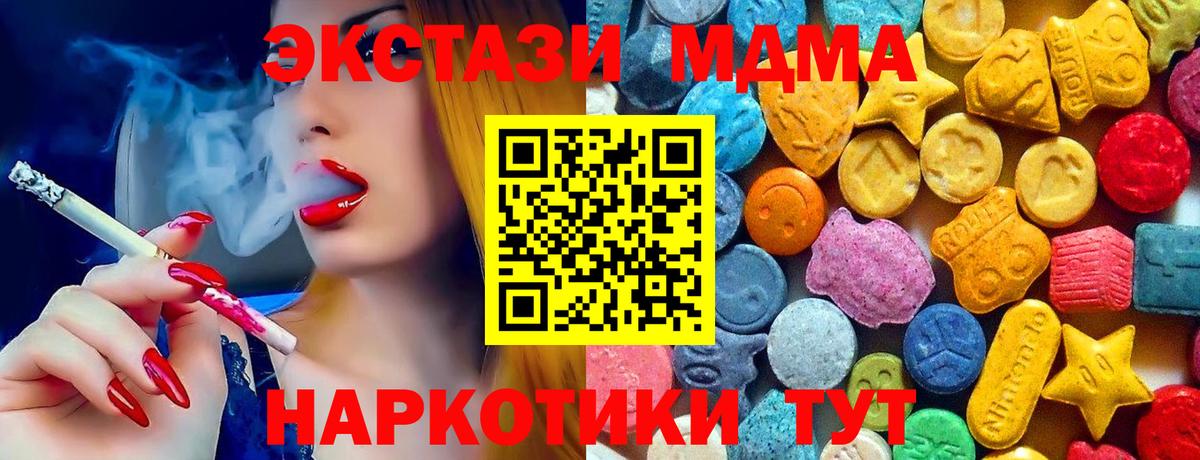 MDMA crystal  Вход с VPN  Лиски  MDMA Molly 