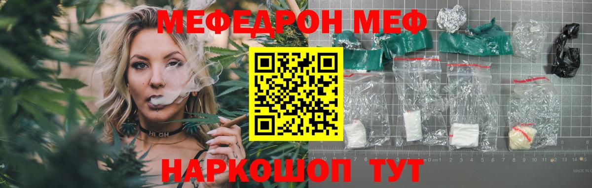 МЕФ кристаллы Лиски