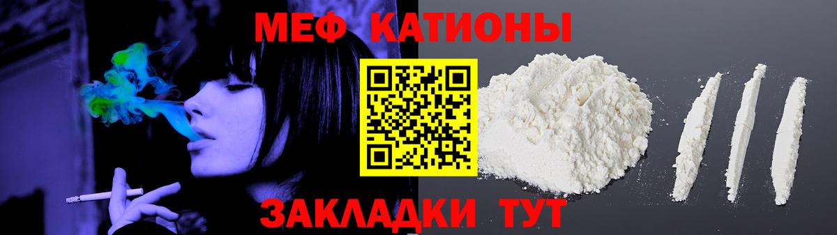 Мефедрон мяу мяу  Вход с VPN  Мефедрон  МЯУ-МЯУ  Мефедрон mephedrone  Лиски 