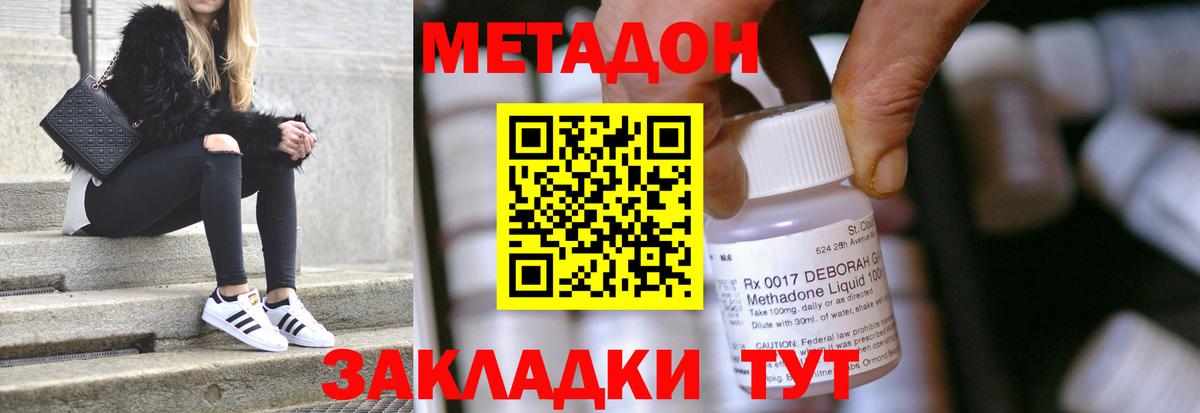 Метадон белоснежный Лиски