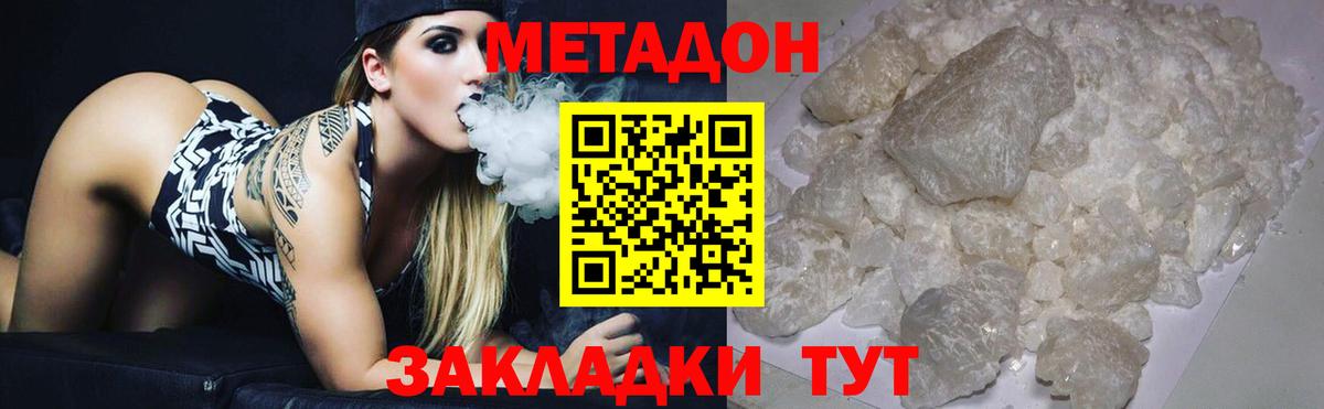 Лиски  МЕТАДОН мёд  Вход с VPN  Метадон methadone 
