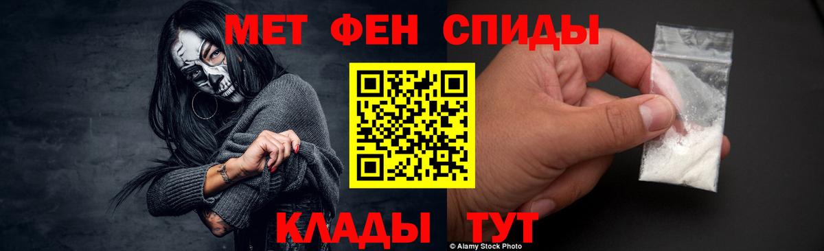 Лиски  Первитин пудра  Вход с VPN 