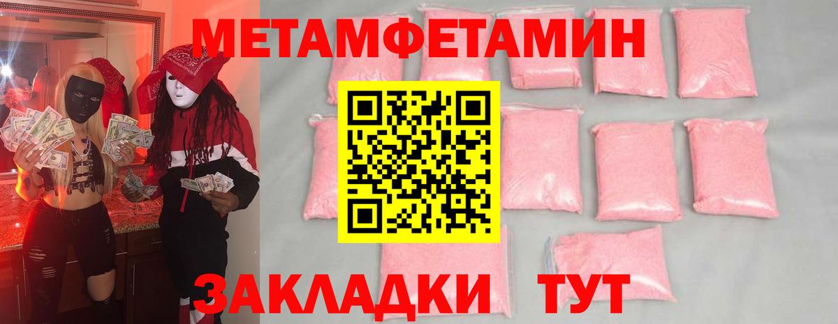 Первитин Декстрометамфетамин 99.9% Лиски
